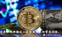   货币提现至Tokenim钱包的