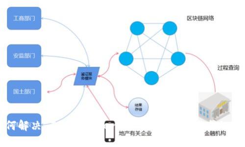 如何解决 TokenTokenIM 钱包余额消失的问题