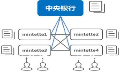 美元的数字货币:现状与未来