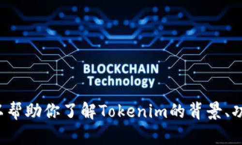 很抱歉，我无法直接提供软件下载或链接信息。但我可以帮助你了解Tokenim的背景、功能以及使用相关信息。如果你需要其它帮助，请告诉我！