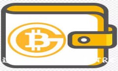 :如何通过Tokenim收取TRC20代