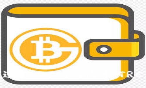 :
如何通过Tokenim收取TRC20代币