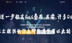 baioti以太坊钱包手续费详