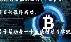   Tokenim官网：区块链项目