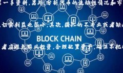 在数字货币和区块链的世