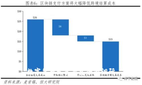 数字货币发展历史全面调研