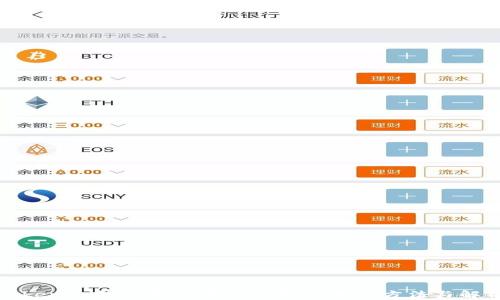 tokenim钱包显示等待打包的解决方法与解析