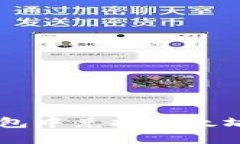 如何在TP钱包中兑换以太坊