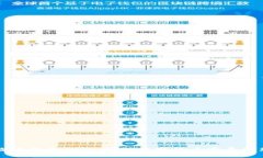 央行数字货币会议：推动