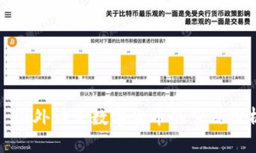 : 国外评论数字货币的节目探析