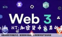 Tokenim HT：加密货币交易的