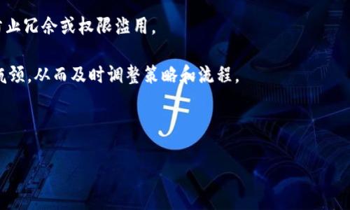   华为 TokenIM 使用指南：全方位解读与操作流程 / 
 guanjianci 华为, TokenIM, 使用指南 /guanjianci 

随着企业信息化的不断深入，安全问题也变得愈发凸显。华为推出的 TokenIM 是一个高效、便捷且安全的身份与访问管理工具，它不仅提供身份认证和权限管理功能，还能极大地提升用户的工作效率。本文将深入探讨华为 TokenIM 的使用方法、相关功能及常见问题，相信对您在实际使用中会有所帮助。

华为 TokenIM 的基础概念
在讨论华为 TokenIM 的使用之前，我们有必要了解一些基本概念。TokenIM 是华为公司推出的一款身份认证与管理工具，它支持多种身份认证方式，包括密码、二次验证码、指纹验证等。不同于传统的用户名密码，TokenIM 通过令牌的方式来验证用户身份，确保更加安全的访问。

TokenIM 的主要功能包括身份认证、访问控制、多因素身份验证等。它可以与多个应用系统无缝集成，为企业提供全面的安全保障。

华为 TokenIM 的实际使用方法
使用华为 TokenIM 的步骤并不复杂，以下是详细的使用流程：

h4注册与登录/h4
1. 首先，您需要通过华为企业官网或相关应用商店下载 TokenIM 客户端。
2. 安装完成后，打开应用并选择“注册”选项，提供必要的信息，如公司名称、联系人、邮箱等。
3. 系统会向您的邮箱发送验证邮件，按照邮件指示完成验证。
4. 验证无误后，您就可以使用邮箱和设置的密码登录 TokenIM。

h4配置身份验证/h4
1. 登录后进入“设置”菜单，在“身份验证”页面中，您可以选择不同的身份验证方式。
2. 您可以选择传统的密码验证、短信验证码，或者更安全的生物识别验证（如指纹识别或人脸识别）。
3. 根据自己的需求，完成设置后，保存并退出。

h4权限管理/h4
1. 进入“权限管理”模块，您可以为不同的用户或用户组分配不同的权限。
2. 根据使用需求，设置不同角色的访问权限及操作范围，以确保信息的安全性。
3. 完成权限设置后，不要忘记保存更改。

常见问题解答
在使用华为 TokenIM 的过程中，用户可能会遇到一些问题。以下是一些常见的问题及其详细解答，希望能帮助大家更好地使用这款工具。

问题一：华为 TokenIM 的安全性如何？
华为 TokenIM 在安全性方面的设计非常严谨，主要体现在以下几个方面：
首先，TokenIM 采用了多层次的安全保护机制，包括加密技术和身份验证。所有的数据传输都通过安全的通道进行加密，以防止数据在传输过程中被窃取。用户的身份信息和相关数据都被加密存储，极大降低了被攻破的风险。  

其次，多因素身份验证是 TokenIM 的一大特点。用户在登录时，不仅需要提供密码，还可以选择短信验证码、指纹或人脸识别等方式进行身份验证。这一机制不仅提升了安全性，也提高了用户操作的灵活性。

最后，华为还持续进行安全系统的升级和维护，定期推出安全补丁，确保系统在不断演进的网络环境中依然保持高安全性。

问题二：如何解决 TokenIM 登录失败的问题？
登录失败是用户在使用华为 TokenIM 中最常遇到的问题之一。为了帮助用户更好地解决登录问题，以下是一些常见原因及相应解决方法：

第一，检查输入信息是否正确。很多时候，用户由于输入错误的用户名或密码导致无法登录。建议在输入时仔细检查，确保没有拼写错误，并注意大小写。

第二，网络连接问题。如果您的网络环境不稳定，可能会影响到 TokenIM 的登录。建议在良好的网络环境下重新尝试登录，要确保网络连接顺畅。

第三，检查账户状态。如果您的账户因为未验证、被锁定或其他原因被禁用，则无法登录。这时联系您的公司管理者或华为客服进行确认，确保账户状态正常。

最后，如果以上步骤都无法解决问题，可能是系统出现了故障。您可以尝试重新安装应用，或通过华为客服寻找解决方案。

问题三：TokenIM 如何与其他系统集成？
华为 TokenIM 的设计理念之一就是具备良好的扩展性，可以与多种系统进行集成。以下是集成流程的详细介绍：

首先，确保您使用的其他系统支持华为 TokenIM 的接口标准。常见的如 RESTful API 等。您可以查看相关文档，确认所需的接口是否可用。

接下来，在TokenIM的设置中，您需要关注“集成管理”的相关选项。根据需要填写集成系统的相关参数，包括API地址、秘钥等信息。这是实现 TokenIM 与其他系统连接的关键。

一旦设置完成，您可以在测试环境中先行验证，确保 TokenIM 能够正常与其他系统进行交互。测试通过后，可以在生产环境中排除风险。

最后，对于集成后出现的任何问题，华为客服或开发者社区是获取帮助的另外一种途径。推荐通过这种方式获取相关技术支持。

问题四：如何更好地利用 TokenIM 提升企业管理效率？
在日益严峻的安全形势下，合理运用华为 TokenIM 能有效提升企业的管理效率。以下是一些建议：

首要任务是进行系统培训，确保所有员工都对 TokenIM 的操作熟悉。定期举行培训工作坊，通过实操案例帮助员工掌握使用技巧，从而提升使用效率。

其次，权限管理。企业应根据部门和角色为员工设定合适的权限，既要保证信息安全，也要让员工能高效工作。定期审查权限设置，防止冗余或权限滥用。

再次，充分利用 TokenIM 的数据分析功能，定期对用户的使用情况进行评估。可以通过这些数据发现潜在的安全风险、识别使用瓶颈，从而及时调整策略和流程。

最后，鼓励员工提出增强 TokenIM 使用体验的建议，形成良好的反馈机制，不断改进企业的信息管理和安全策略。

综上所述，华为 TokenIM 是一款功能全面的身份管理工具，通过合理的运用，可以有效提高企业的管理效率和安全水平。
