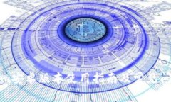 Tokenim安卓版本使用指南及