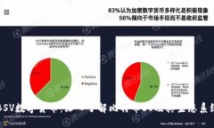 BSV数字货币：深入了解比