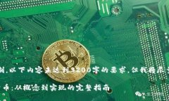 请注意，由于字数限制，