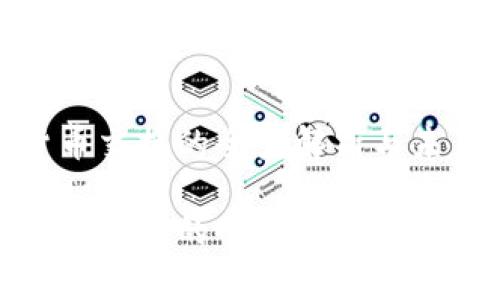 数字货币交换的全景解析与未来趋势
数字货币交换的全景解析与未来趋势