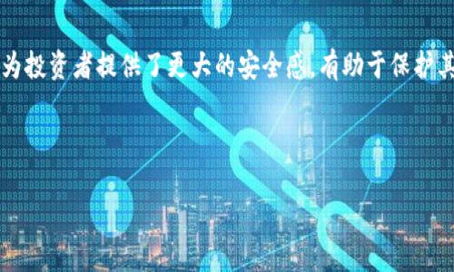 乌克兰数字货币税收法解析与影响/
乌克兰, 数字货币, 税收法/guanjianci

随着全球金融科技的迅猛发展，数字货币已成为现代经济的重要组成部分。乌克兰，作为东欧地区的一个重要国家，近年来在数字货币领域也迈出了积极的步伐。为适应数字货币的快速发展，乌克兰政府于2021年通过了一系列法律法规，制定了关于数字货币的相关税收政策。这篇文章将深入探讨乌克兰数字货币税收法的具体内容及其影响，并回答一些相关问题。

一、乌克兰数字货币税收法的背景
乌克兰数字货币的法律政策始于2018年，当时国家银行发布了“数字货币”和“ICO（首次代币发行）”的咨询文件。经过数年的讨论与完善，乌克兰于2021年通过了《数字货币法》和相关税收法。这些法律不仅为数字货币的使用提供了合法性，同时也为数字货币交易设立了明确的税收规定，以提高国家税收收入和管理透明度。

二、乌克兰数字货币税收法的主要内容
根据乌克兰的数字货币税收法，数字货币被视为一种资产，类似于财产，而非货币本身。这意味着数字货币交易将面临资本利得税的征收。具体来说：

1. 资本利得税：个人在出售或交换数字货币时，需按照交易产生的收益缴纳资本利得税。对于实体公司，数字货币的交易收益将被视为营业收入，需要按公司税率纳税。

2. 增值税：在某些情况下，数字货币的交易也可能会涉及增值税的征收，例如在某些特定的商品或服务交易中，使用数字货币进行支付。

3. 透明度与报告义务：所有数字货币交易的参与者都需要按规定向税务机关报告其交易活动，以确保税收的透明度和正规管理。

三、乌克兰数字货币税收法的影响
乌克兰数字货币税收法的出台可以说是对未来数字经济发展的重要推动力。

1. 吸引投资：合规和透明的税收政策将吸引国外投资者和数字货币公司进入乌克兰市场，助力国家的经济发展。

2. 促进创新：通过建立明确的法律框架，乌克兰的数字货币和区块链公司能够更好地进行技术开发与创新。

3. 增加国库收入：依法征税将使乌克兰政府能够获得更多的财政收入，用于公共服务和基础设施建设。

四、围绕乌克兰数字货币税收法的相关问题

问题1：乌克兰数字货币的法律地位是什么？
乌克兰的数字货币被视为资产，而非货币。根据《数字货币法》的定义，数字货币是一种具有价值的电子数据，这意味着数字货币会受到资产税的监管。

这一法律地位的设定为乌克兰数字货币行业提供了一个刚刚起步的法律框架，在此框架下，交易、持有和使用数字货币都变得合法。但这也意味着，使用数字货币进行交易时需要遵循更为复杂的资产管理与税收规定。

乌克兰的法律框架还包括对数字货币交易和ICO的监管，确保所有交易的透明度和合法性。这种法律地位的确立，对于推动国家金融科技的合规发展至关重要。

问题2：个人和公司在乌克兰进行数字货币交易的税收义务有哪些？
对于个人用户来说，当其交易数字货币时，任何资本收益都需申报并缴纳相应的资本利得税。个人在出售数字货币后，需要详细记录其购入和售出价格，从中计算出收益，按规定向税务机关报告。

对于公司来说，数字货币的交易收益将被视为营业收入，因此需要按照适用的企业税率缴纳税款。这意味着公司在进行数字货币交易时，除了需缴纳资本利得税外，还应考虑增值税等其他税收政策。

此外，所有数字货币交易参与者都需遵循报告义务，定期向税务机关提供交易记录及其相应的收益信息。

问题3：数字货币在乌克兰的未来发展趋势如何？
乌克兰已成为全球数字货币和区块链的热门市场之一。未来，其发展趋势将受到多方面的影响。

首先，随着数字经济的快速发展，乌克兰可能会进一步完善数字货币相关的法律法规，以建立更为清晰的监管环境。政府正致力于鼓励创新，特别是区块链技术在不同领域的应用。

其次，越来越多的乌克兰企业开始接受数字货币支付，尤其是在年轻一代中，数字货币的使用逐渐普及。这将进一步推动数字经济的增长。

同时，乌克兰的政府政策将继续影响市场动态，积极的政策将促进更多数字货币项目的出现，吸引国内外投资者的关注。

问题4：乌克兰数字货币税收法对普通投资者有什么影响？
对于普通投资者来说，乌克兰数字货币税收法的出台无疑增加了投资的合规性。但同时，投资者也需要承担相应的记录和申报义务。

投资者需要敏锐关注自己的交易，每次买入和卖出数字货币的价格都需详细记录，以确保在申报时能准确计算出其税收义务。同时，合规的和透明的税收环境也为投资者提供了更大的安全感，有助于保护其合法权益。

总之，乌克兰的数字货币税收法标志着数字金融生态系统的建设，虽然对个人投资者带来了一些合规负担，但同时也为市场发展提供了结构性保障。

随着数字货币市场的持续发展与演变，乌克兰在监管和税收法方面的创新，将大大促进国家的数字经济转型。