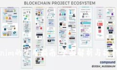 Tokenim的使用指南：全面解