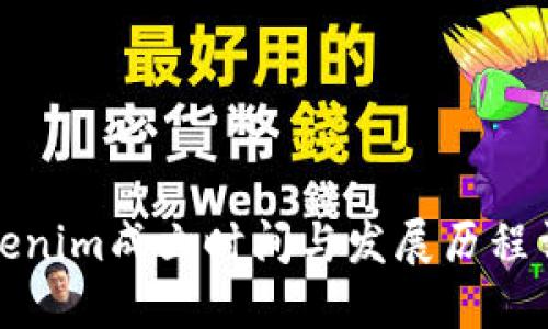 Tokenim成立时间与发展历程详解