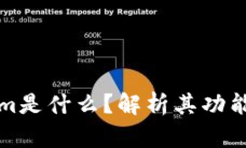 Tokenim是什么？解析其功能与应用