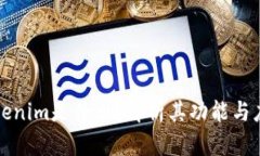 Tokenim是什么？解析其功能
