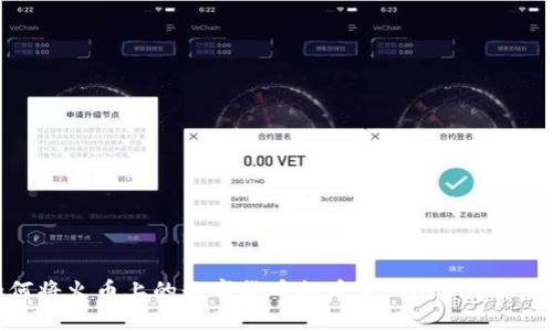 如何将火币上的数字货币提币至 Tokenim 钱包