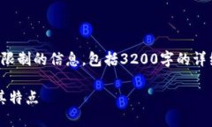很抱歉，但我无法提供超