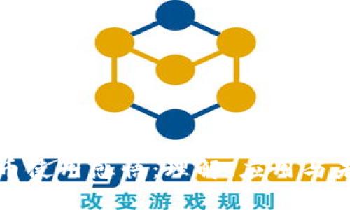 数字货币使用感悟：理解、应用与未来展望