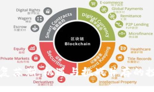 数字货币复苏期:机遇与挑战并存的投资新风口