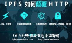 IM Key开源硬钱包全面解析