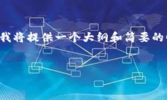由于你的请求需要大量的