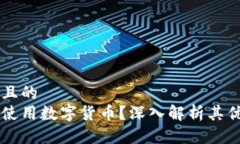思考一个且的  为什么要使