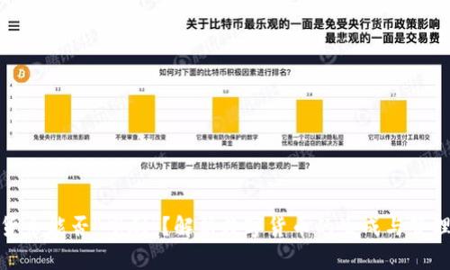 数字货币能否“印刷”?解析数字货币的生成与管理机制