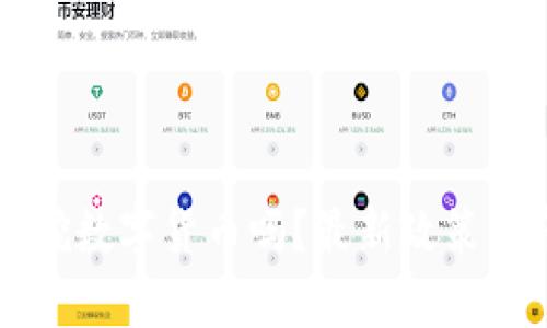 国内还能挖数字货币吗?最新政策与市场分析