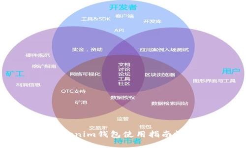 Tokenim钱包使用指南视频