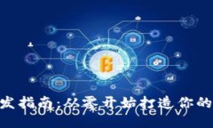 以太坊APP钱包开发指南：