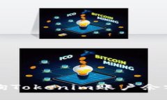 如何轻松查询Tokenim账户余