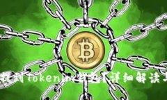 USDT能否提到Tokenim钱包？详