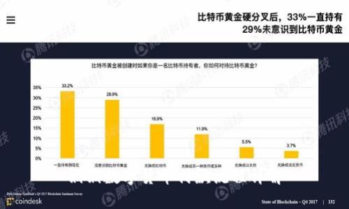 滴滴数字货币付款流程详解