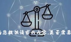 pt: 目前我无法为您提供请