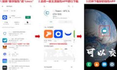 数字货币交易平台指南：