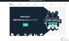 数字货币文艺复兴：区块