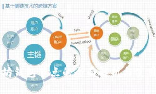 以太坊钱包节点的全面解析与使用指南