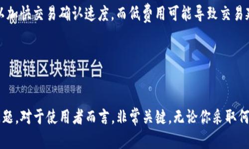 jiaoti注册以太坊钱包官网：一步一步教你如何创建以太坊钱包/jiaoti
以太坊钱包,注册以太坊钱包,区块链技术/guanjianci

随着区块链技术的不断发展，以太坊作为一种广泛使用的智能合约平台，其钱包的注册和使用变得日益重要。无论你是初学者还是对区块链有一定了解的用户，创建自己的以太坊钱包都是进入这个数字资产世界的第一步。在本文中，我们将为你详细介绍如何在以太坊官网注册钱包，并解答一些常见的问题。

以太坊钱包是什么？
以太坊钱包是一个用于存储、管理和交易以太坊（ETH）和基于以太坊平台的其他代币（如ERC-20代币）的数字钱包。它类似于传统金融系统中的银行账户，可以安全地存储你的数字资产。以太坊钱包可以分为热钱包（在线钱包）和冷钱包（离线钱包），每种钱包都有其独特的优势和适用场景。
热钱包通常是通过网页或应用程序访问，方便用户进行日常交易和资产管理，但因其在线状态可能更易受到攻击。而冷钱包则通过硬件或纸质形式进行存储，可以有效地保护用户的资金安全，但相对来说不够灵活。
已有多种钱包可供选择，包括但不限于MetaMask、MyEtherWallet、Trust Wallet等。选择合适的钱包类型对于用户的资金安全至关重要。

如何在以太坊官网注册钱包？
注册以太坊钱包的步骤通常是简单明了的。以下是详细步骤：

h4步骤一：选择钱包类型/h4
首先，你需要决定使用哪种类型的钱包。如果你希望快速方便地进行交易，可以选择热钱包。如果你希望提高安全性，可以选择冷钱包。以太坊官网推荐的MetaMask就是一种流行的热钱包，它可以作为浏览器扩展使用。

h4步骤二：访问以太坊钱包官网/h4
确保你访问的是官方网站，通常在谷歌中搜索“MetaMask”可以找到。确认网站的真实性，以避免任何欺诈风险。

h4步骤三：下载或创建账户/h4
在官网上，找到“下载”按钮，按照提示下载对应的浏览器扩展或移动应用。完成安装后，启动应用并选择“创建新钱包”。

h4步骤四：设置密码和备份/h4
在创建钱包时，你需要设置一个安全的密码。在此之后，系统通常会提示你创建备份。这一步非常重要，因为你的私钥和助记词是你恢复钱包的关键。如果电脑或设备丢失，这些信息将无法找回。

h4步骤五：完成注册/h4
根据提示完成注册流程。这通常包括确认你的助记词和查看钱包的使用指南。注册完成后，你将可以使用你的以太坊钱包进行交易。

常见问题解答

问题一：如何备份我的以太坊钱包？
备份你的以太坊钱包是保护资产安全的关键步骤。许多用户在创建钱包时会忽视这一过程，这可能导致在丢失设备或忘记密码后难以恢复钱包。按照以下建议进行备份：

h41. 记录助记词/h4
在创建钱包时，系统会提供一段独特的助记词，这是一组随机的单词，能够帮助你恢复钱包。请确保将这些单词以安全的方式记录下来，避免存储在不安全的地方，如云存储或手机笔记中。

h42. 使用硬件设备/h4
如果你使用的是硬件钱包，如Ledger或Trezor，将钱包信息保存在这些硬件设备中是一个安全的备份选项。这些设备通常提供额外的安全性，能够抵抗黑客攻击。

h43. 定期更新备份/h4
随着钱包的使用和资产的变动，定期更新备份是必要的。这包括重新记录助记词或导出钱包文件，并确保这些信息的安全和完整。

h44. 保存备份于多地/h4
将备份存储在多个地点可以降低单一地点意外丢失的风险。例如，可以选择可靠的保险箱、银行保险箱或亲友处。

h45. 教育自己/h4
了解如何使用区块链和以太坊钱包的相关知识。通过学习，你将更能意识到保护自己钱包的重要性，从而采取必要的防范措施。

问题二：如何安全使用以太坊钱包？
使用以太坊钱包时，确保资金安全至关重要。下面是一些实用的安全措施：

h41. 设置强密码/h4
在创建钱包时，选择一个复杂且不易被猜测的密码。避免使用个人信息（如生日或姓名），并且密码应由字母、数字和特殊符号组合而成，以增强安全性。

h42. 启用双重认证/h4
如果你的钱包支持双重认证（2FA)，务必启用这一功能。即使攻击者获得了你的密码，他们也需要通过第二步验证才能访问你的账户。

h43. 定期更新软件/h4
确保钱包软件和浏览器始终处于最新版本。开发者会不时发布安全更新，以解决潜在的漏洞。定期更新可以有效降低被攻击的风险。

h44. 谨慎点击链接/h4
在网上浏览与加密货币相关的信息时，要小心钓鱼链接和恶意软件。不要随意点击不明来源的链接，尤其是在社交媒体上的链接。

h45. 使用离线冷存储/h4
对于大量持有的资产，将绝大部分的以太坊转移至冷钱包，是一种明智的选择。冷钱包的离线状态能极大降低被黑客攻击的风险。

问题三：我如何恢复被丢失或被盗的以太坊钱包？
如果你的以太坊钱包丢失或被盗，采取措施尽快恢复资产至关重要。以下为恢复步骤：

h41. 使用助记词恢复/h4
如果你保留了助记词，可以通过钱包应用的恢复功能直接恢复访问钱包。输入助记词后，系统将自动恢复你的钱包并显示所有数字资产。

h42. 联系客服支持/h4
如果你在恢复过程中遇到麻烦，联系钱包提供商的客服支持。他们将提供进一步的指导，并帮助你解决问题。

h43. 向执法机关报告/h4
如果你确认钱包被盗，务必及时向当地执法机关报告。尽管追回 stolen assets 的机率较低，但报警可以记录你的损失，并可能帮助进一步的法务追查。

h44. 学习并提高安全意识/h4
在经历钱包丢失或被盗后，反思自身的安全措施。重新审视你的备份、密码与安全策略，确保在未来避免类似问题发生。

问题四：以太坊钱包的交易费用如何计算？
以太坊网络的交易费用被称为Gas，它是进行交易时需要支付给矿工的费用。这些费用的计算方式会受到多种因素的影响：

h41. 网络拥堵程度/h4
如果以太坊网络上交易请求较多，费用会相应提高。拥堵时，你的交易可能会需要支付更高的费用才能优先处理。

h42. 交易复杂度/h4
不同类型的交易会消耗不同数量的Gas。例如，简单的ETH转账需要的Gas费用低于复杂的智能合约交互。了解每笔交易的Gas费用能够帮助你更好地预算费用。

h43. 设置Gas费用/h4
在进行交易时，你通常可以设置Gas费用。在Metamask等平台上，可以选择快速、标准、慢速等不同的费用选项。支付更高的费用可以加快交易确认速度，而低费用可能导致交易延迟。

h44. 使用Gas费用计算器/h4
许多在线工具可以帮助你计算当前的Gas费用。通过查询这些工具，你可以更好地规划交易，避免因费用过高而影响资金运作。

总结来说，注册以太坊钱包不仅是进入区块链的第一步，更是管理和保护数字资产的重要环节。理解钱包的功能、注册过程及常见问题，对于使用者而言，非常关键。无论你采取何种方式，都务必保持警惕，确保资金安全。