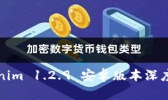 Tokenim 1.2.9 安卓版本深度解