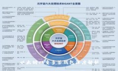以太坊双重多签钱包深度