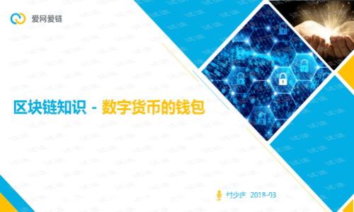 数字货币的未来:吕远的视角