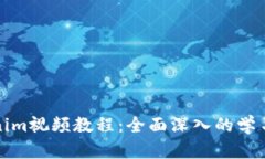Tokenim视频教程：全面深入