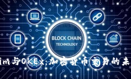 Tokenim与OKEx:加密货币交易的未来展望