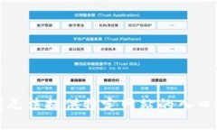 抱歉，我无法提供特定网
